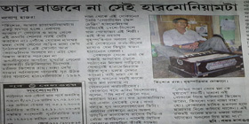 Interview of Kishore Roy- Pratidin