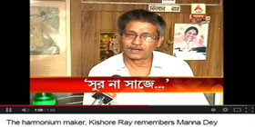 Interview of Kishore Roy- ABP News