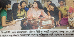 Ridhdhi Bandhopadhyay Playing Our Harmonium