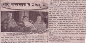 Ganasakti's Kolkata Page With Celebrities