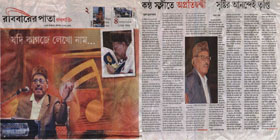 Ganasakti's Page With Manna Dey