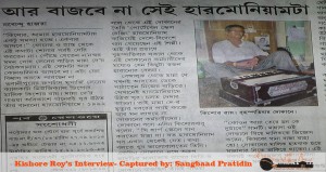 Interview of Kishore Roy- ABP News    